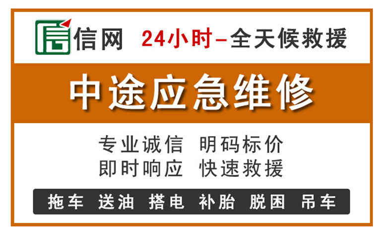鸡东附近汽车应急维修电话